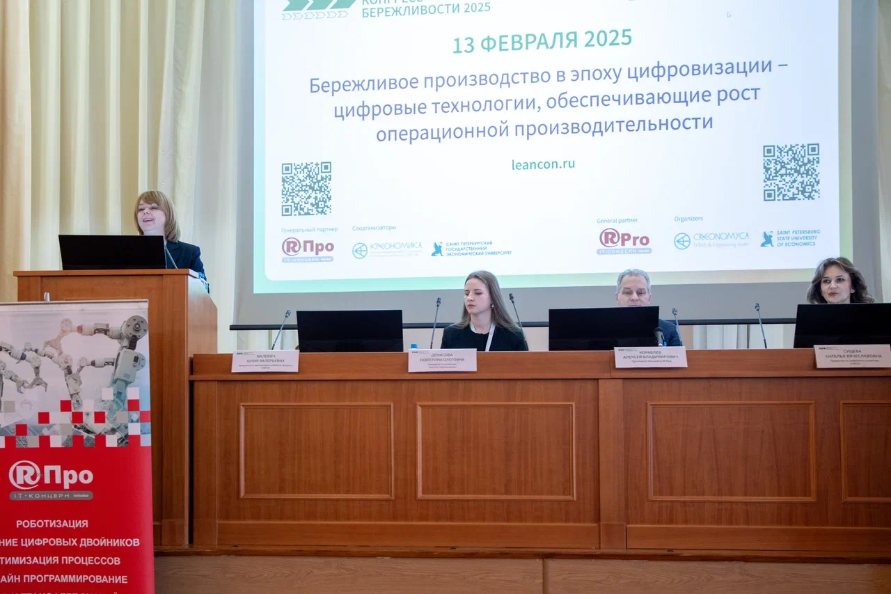 Открытие конгресса