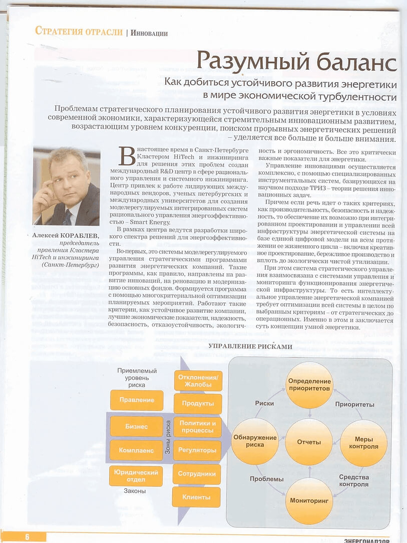 Статья. Часть 1.