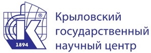 Крыловский государственный научный центр