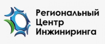 Региональный Центр Инжиниринга Владимирской области