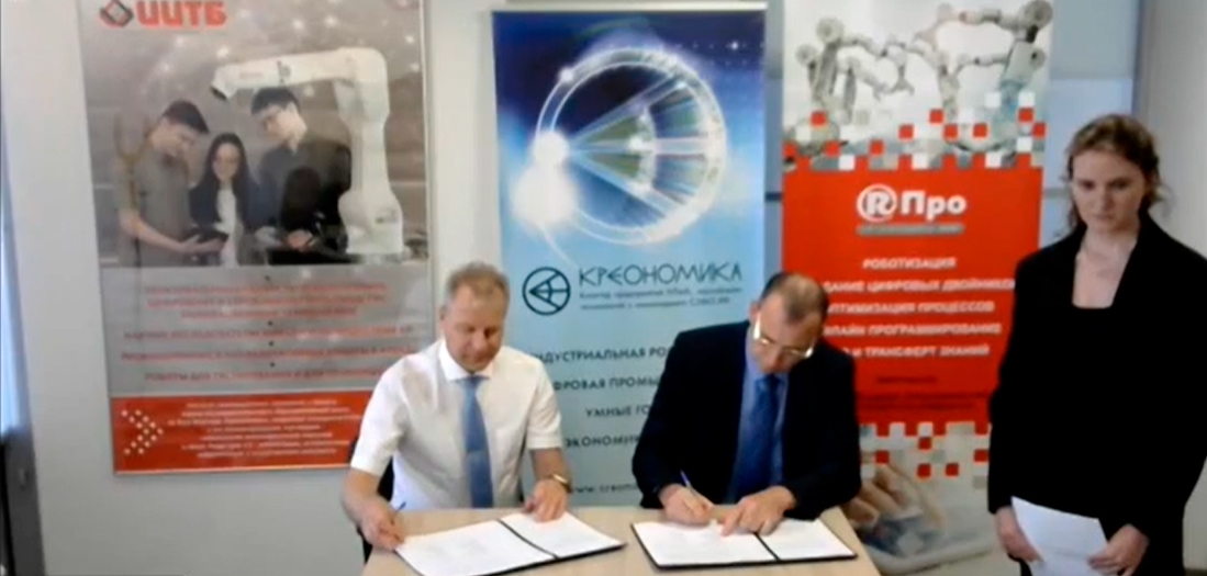 Подписание соглашения