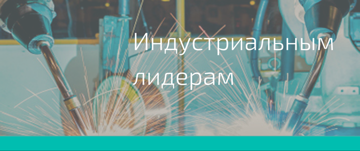 industrial lider