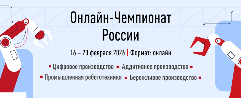 Онлайн Чемпионат России