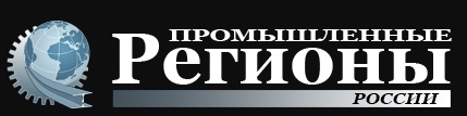 Промышленные регионы России лого
