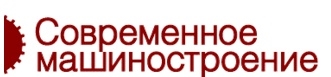 Современное машиностроение лого
