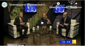 Выпуск телепередачи "Инженерный Клуб"