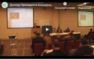 Выступление Председателя собрания учредителей АНО «Инженерное собрание» 