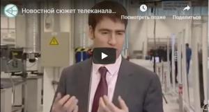 Новостной сюжет телеканала