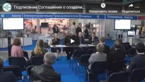 Презентация кластера высоких технологий и инжиниринга