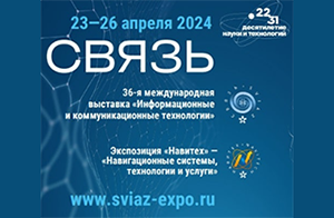 Кластер Креономика примет участие в Международной выставке «Связь – 2024»