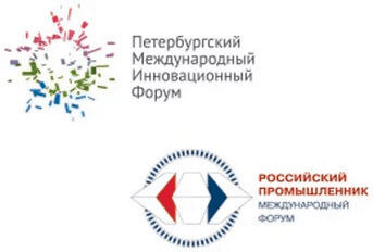 Форум "Российский промышленник"