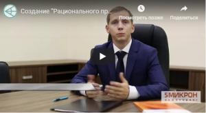 Создание рационального производства