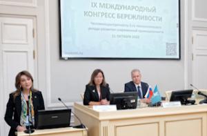 Президиум IX Международного конгресса бережливости