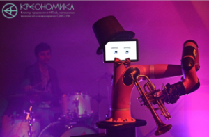 Роботизированное Джаз-шоу