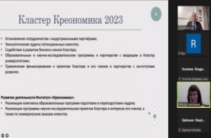 Годовое собрание Кластера «Креономика»