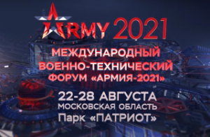 Army 2021