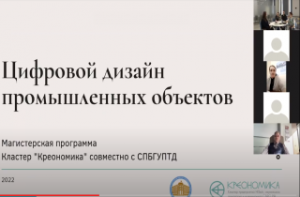 круглый стол