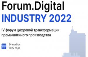 Forum.Digital INDUSTRY 2022