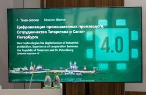 международный форум Kazan Digital Week