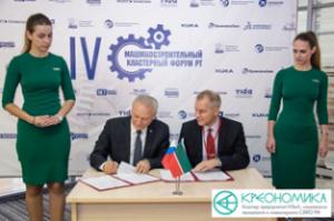 Соглашение о сотрудничестве между Креономикой и Республикой Татарстан