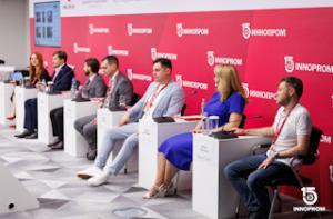 ИННОПРОМ-2025