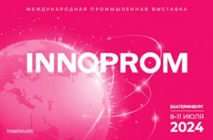 Innoprom 2024