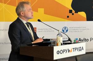 Форум Труда