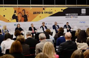 Международного Форума Труда