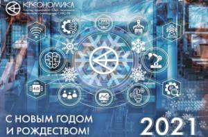 С новым годом