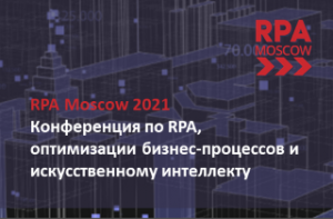 RPA 2021