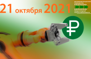 Six Sigma Congress 2021