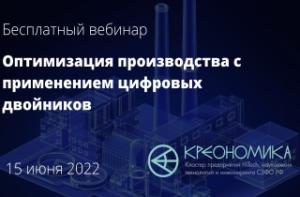 Оптимизация производства с применением цифровых двойников